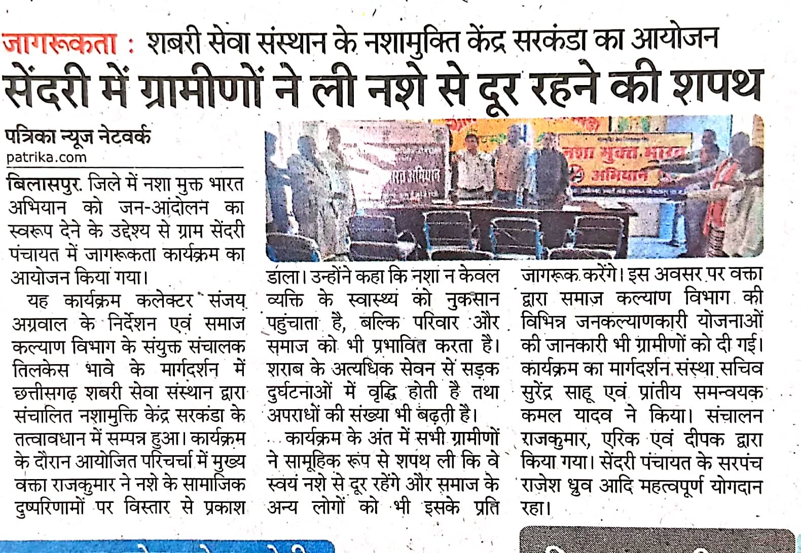 Bilaspur support center image